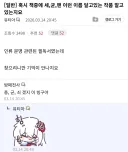 ???: "책 제목 세균맨 있지 않았음?"