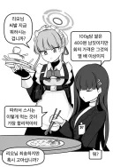 블루아카)토키 입에서 쌍욕 나오게 만든 리오