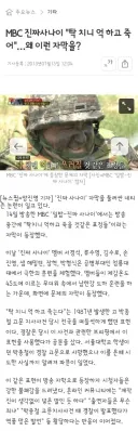 생각보다 더 많았던 방송국들의 일베 논란