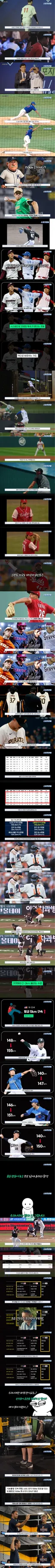 한국 투수육성 근본적 문제점