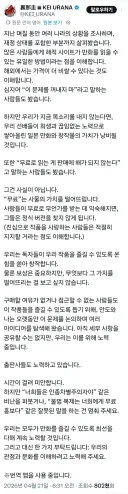 가치아쿠타 작가도 서양에서 고로시 했구나