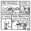 외향인 아들을 둔 내향인 엄마.manga