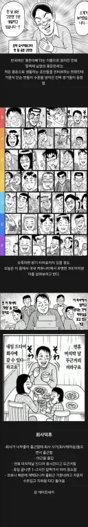짤방으로 유명한 '용돈아빠'만화 3대 미치광이 모음.jpg
