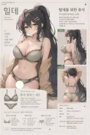 AI) 트릭컬) 아니 이 AI 새끼 캐릭터 차별하네ㅡㅡ