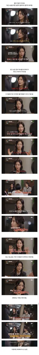 [이혼숙려캠프] 이혼 과정의 현실 알려주는 이지현...jpg