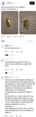남편 주머니에서 이상한 포장지를 발견했어 쳇GPT는 국소마취제라는데