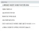 소개팅하신 여성분 다리를 부러뜨렸는데요