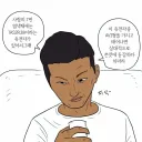 넌 소주가 쓰냐? 난 소주가 달다 왜냐하면
