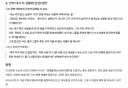 게임 장면 보여주고 AI한테 너라면 어떻게 할거냐 물어봄