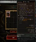 목걸이 변성안되는거 무기에도 있는거 같네요
