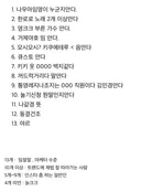 2026년 인터넷 문화 트랜드 자가체크