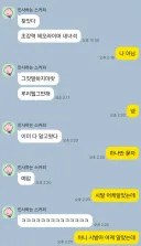 루리웹 클리너가 위험해??? 무서워???