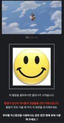 루리웹 클리너 좀 무섭긴 함