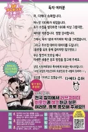 어떤 만화의 100화 기념 이벤트