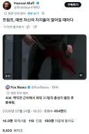 즐기는자 모드로 돌입한 미국인들