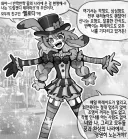 전혀 수상하지 않은 꿈과 환상의 테마파크.manhwa