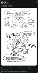 오버워치) 가사도우미 라마트라