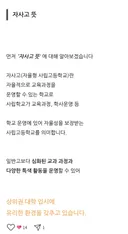 26년 전국 자사고 순위