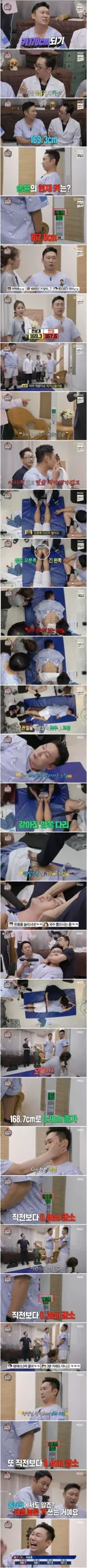 키170cm이하 남자의 170넘기 프로젝트