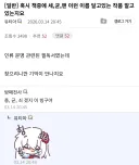 혹시 세균맨이라는 작품 알고계시나요?.jpe