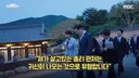 일본 총리 공관의 비밀