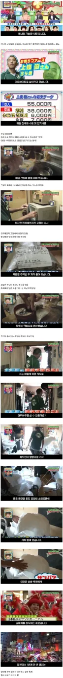 어느 30대 중반 일본인이 가난하게 사는 이유