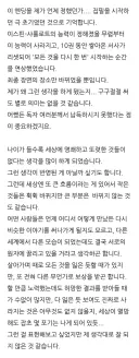 웹소설)...작가의 말이 이해가 가지 않는다.