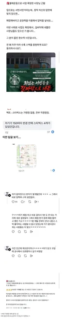 불매운동으로 사업 폭망한 스벅 사장님 근황?