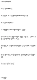 징역 갤러의 출장 안마 후기