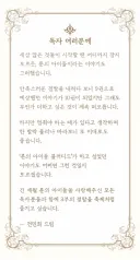 웹소설) 룬의 아이들 블러디드 분노게이지 상승