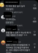 이 대통령의 일베 척결이 왜 중요한지 보여드리겠습니다