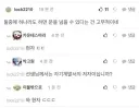 노력이 재능을 넘지 못하는 이유에 달린 댓글.jpg