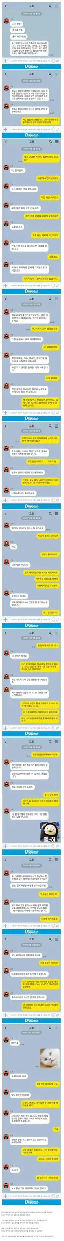 6년전 폰 해킹 당했던 하정우 대응