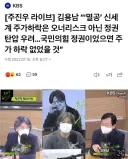 22년 멸공 김용남 입장과 평택서가 여당후보 수사?