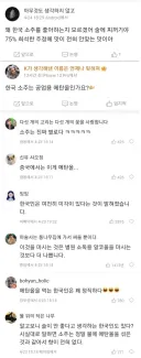 중국인들이 극혐하는 한국 음식 jpg
