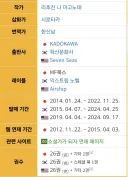 무직전생) 논란에서 자주 간과되는 점