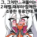 블루아카 포켓몬) 케이야 귀뚤이도 충분히 이길수 있어