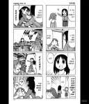 [아즈망가대왕] 요츠바의 오사카 특징