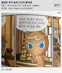 진짜 개씹상남자 주인공