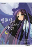 모든 장르 통틀어서 갠적으로 젤 좋아하는 라노벨