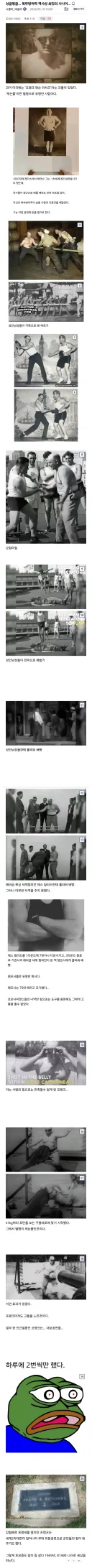 복부의 방어력을 자랑하다 세상을 떠난 사람