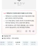 모수 목요일 예약 떴네요