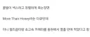 촬영 감독이 10일 이상 걸려서 찍은 배드씬.gif
