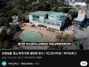 교사들이 과도한 책임으로 힘들어하는 와중에 생긴 일ㅡ_ㅡ