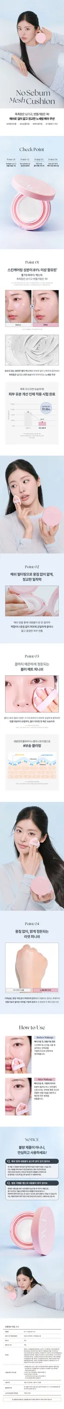 ♥️더쿠X태그♥️ 노세범 메쉬쿠션 체험단 30인 모집!