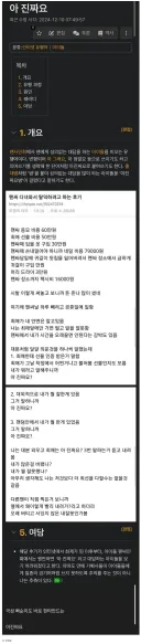 아이돌 업계 최고 금지어