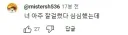 커뮤하면서 조심해야 되는 새끼