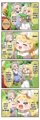 트릭컬] 볼때마다 아빠 웃음 나오는 분유 작가 만화.manga