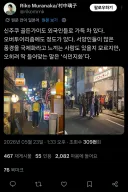 외국인 관광객이 늘어서 식민지화 되었다는 일본인