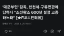 대군부인 감독 드디어 입 열었다...'조선왕조 600년 설정 고증 하느라'